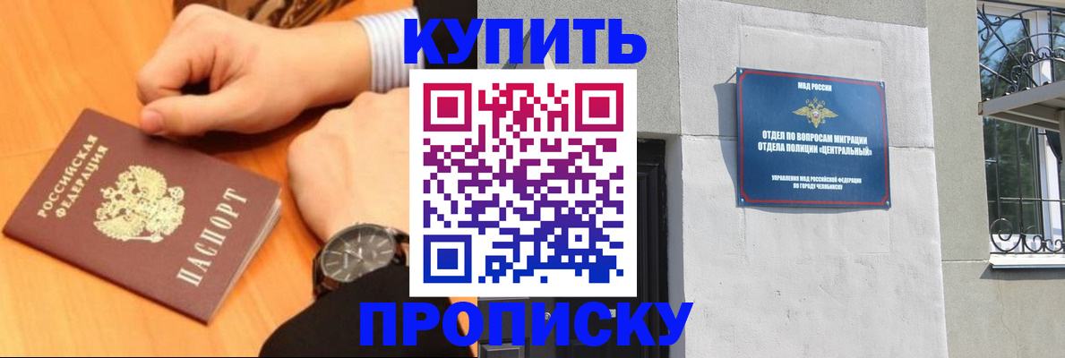 временная регистрация поиск в Белгороде