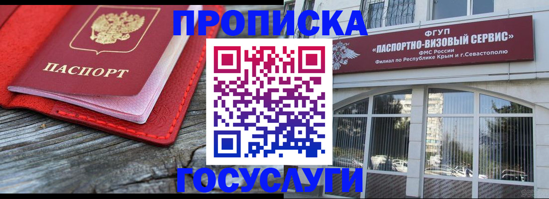прописка иностранных граждан в Белгороде