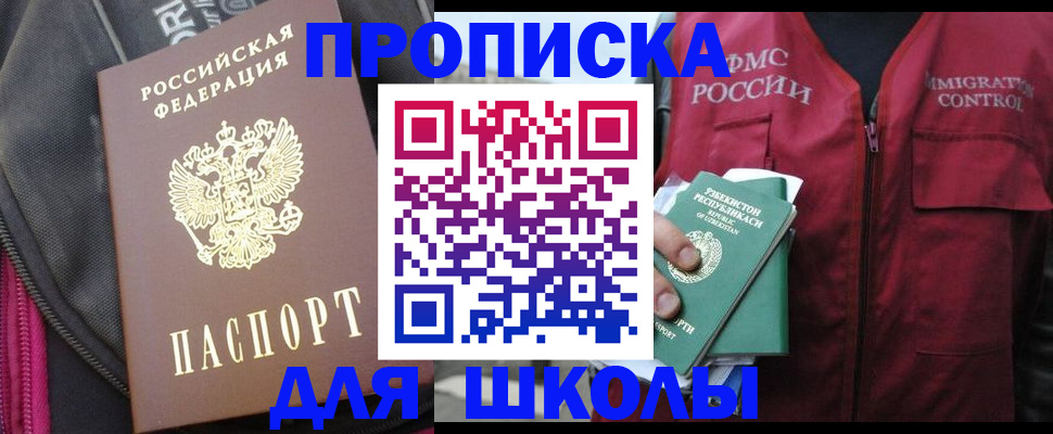 миграционный учет в Белгороде