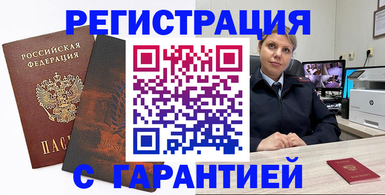 пропишу в квартире в Белгороде