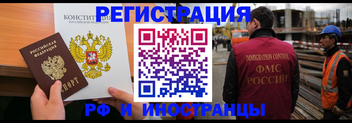 временная регистрация недорого в Белгороде